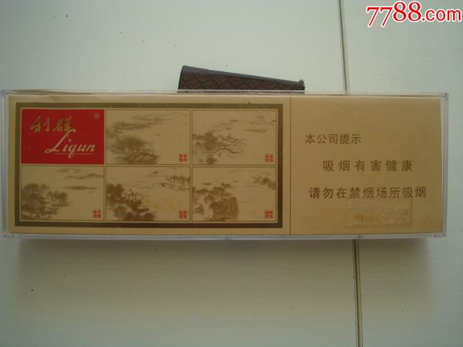 利群――西湖风景――条盒标