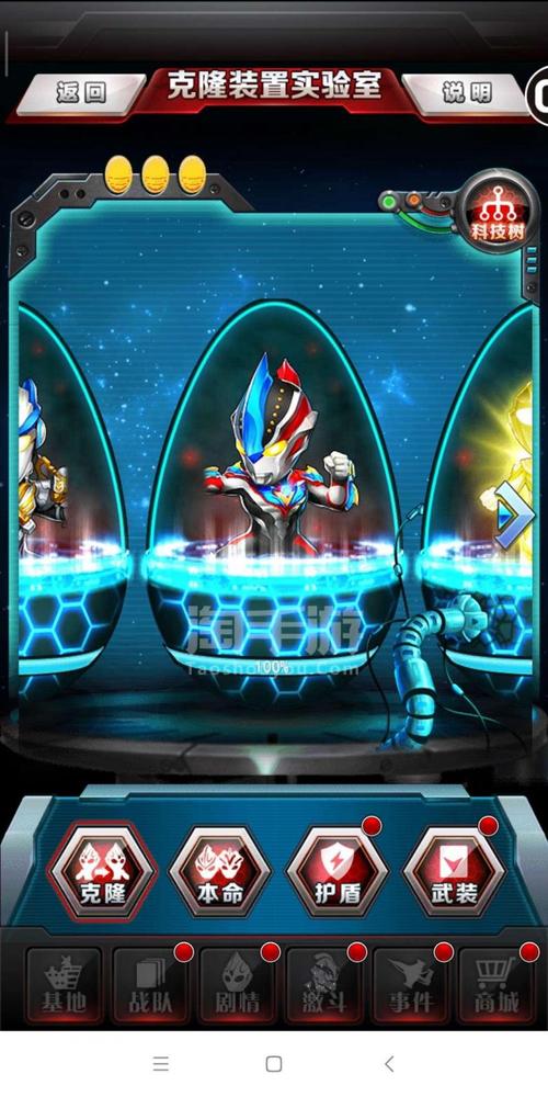 奥特曼系列ol【安卓360】总战4亿 一代红套两亿艾克斯