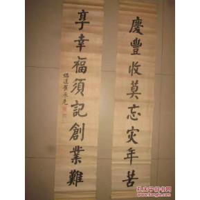 民国著名书法家崔承先书法对联