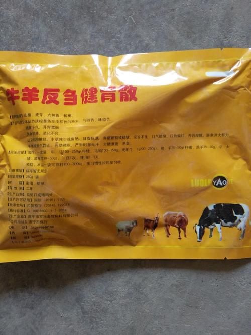 兽药兽用牛羊用添加剂,牛羊反刍健胃散