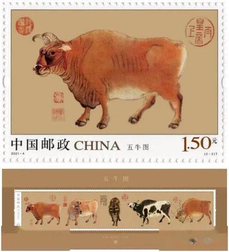 《五牛图》邮票,小型张,版票设计效果图欣赏