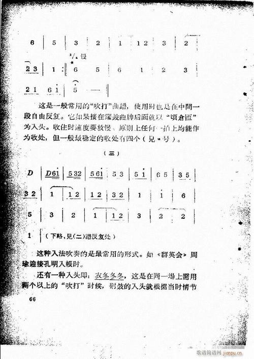 京剧曲牌简编58-131 歌谱简谱网