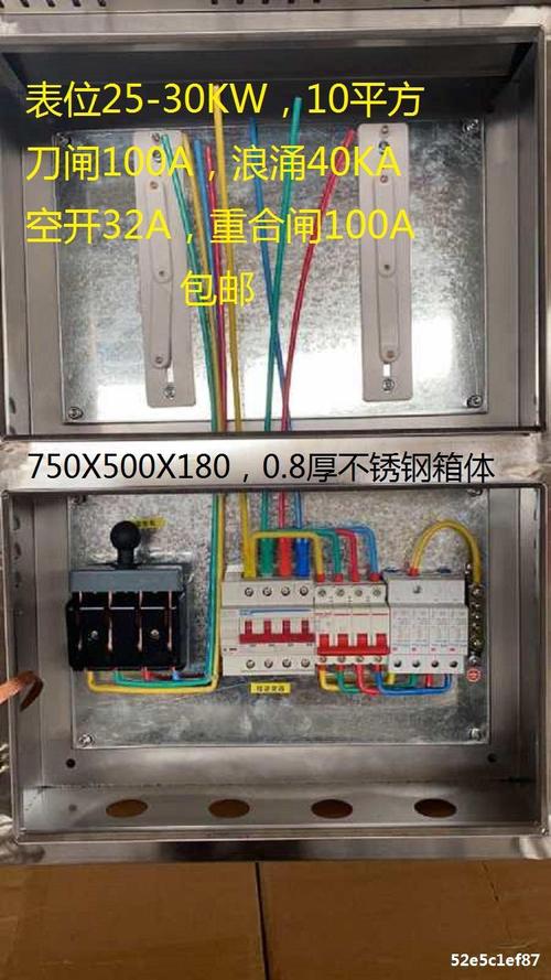 家用太阳能发电系统光伏并网配电箱交流汇流箱并网柜5kw