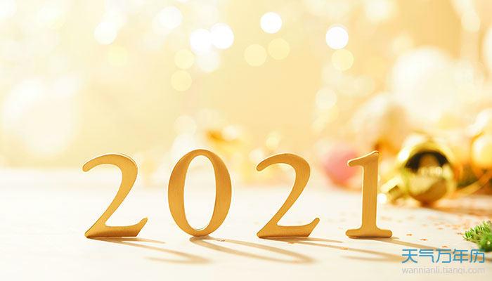 牛年新春祝福语有创意最新牛2021祝福语贺词
