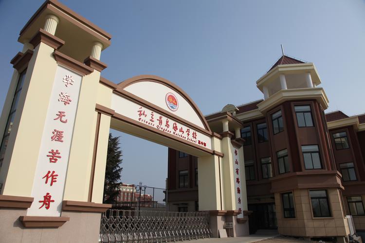 青岛"凤梨才女"被清华美院录取 揭秘海山学校的"务实团队"