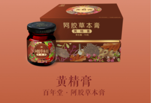 百山东东阿百年堂阿胶 阿胶膏方 年堂阿胶草本膏黄精膏