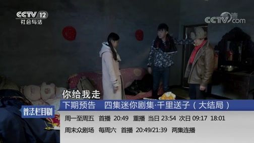 普法栏目剧全集视频