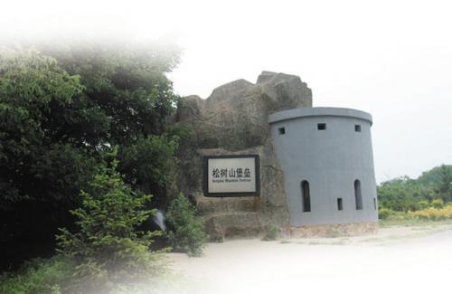  p>松树山堡垒是指俄军在 a target="_blank" href="/item/旅顺