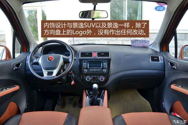 东风风行东风风行景逸x52013款 1.8t 尊享型