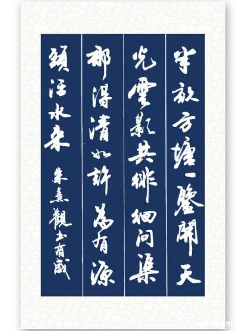 著名书法家卢定山作品欣赏,行笔挺秀,丰润灵活,行云流水,好字