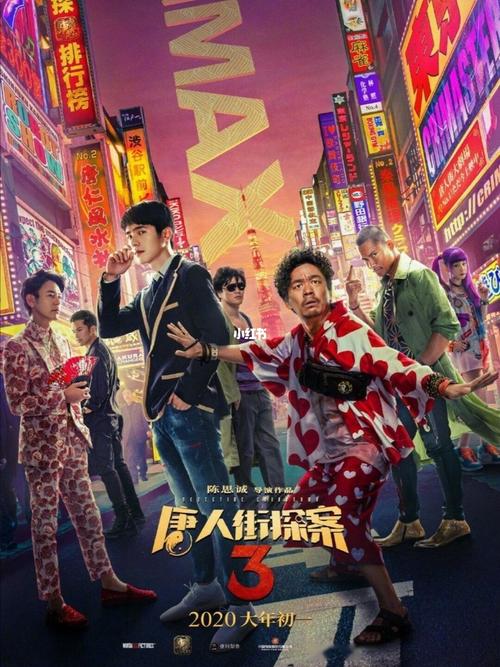 q向你问好_唐人街探案_唐人街探案3_影视_电影(图文)