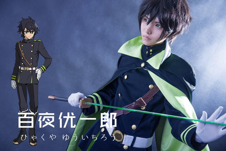 现货~售完不补!面包家 终结的炽天使 百夜优一郎 全套cos军装