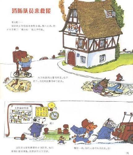 幽默的故事倡导着一种协同合作的工作精忙忙碌碌镇 - 搜狗百科