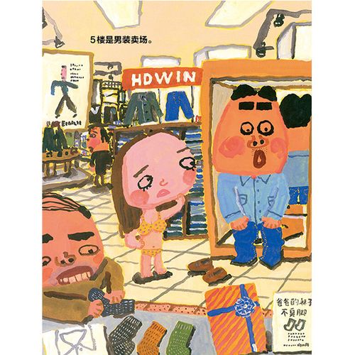 电梯上行(日本当红图画书作家长谷川义史作品!