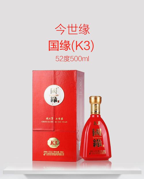 臻情缘买二付一52度500ml今世缘国缘k3婚庆喜宴结婚用酒包邮白酒