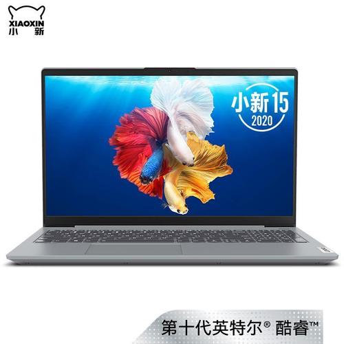 联想lenovo小新152020款156英寸轻薄本十代i51035g18gb1tb256gb固态mx
