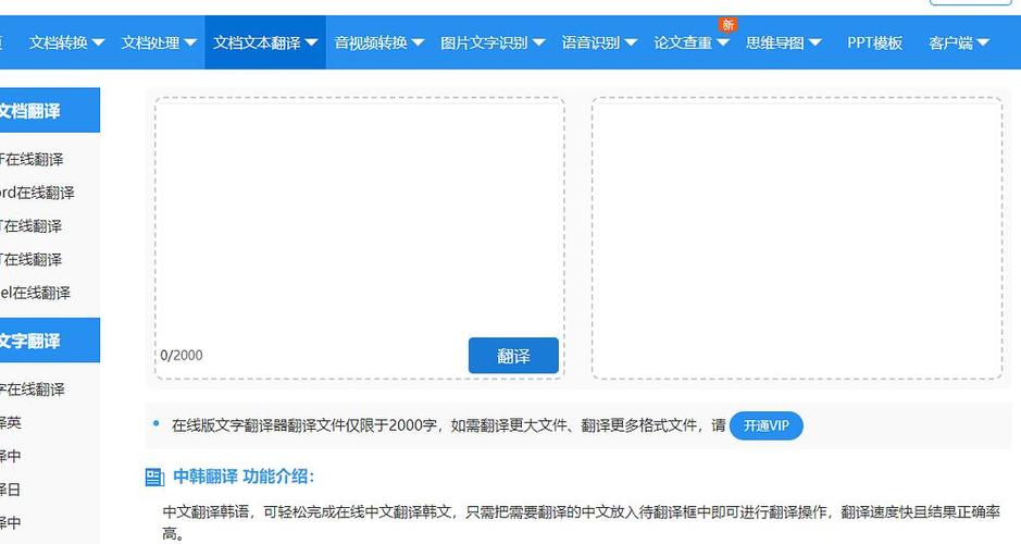 中文翻译韩语的简单方法