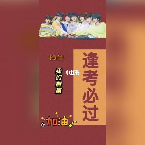 考试好运壁纸送达_壁纸_壁纸分享_素材_壁纸
