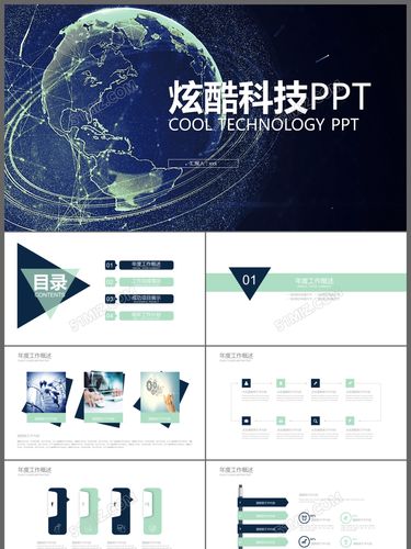 立即下载 蓝色商务科技感汇报演讲发布会2017工作汇报模板 立即下载