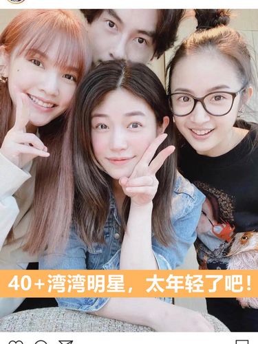 平均年龄40,湾湾女人的抗衰秘籍78最近发现湾湾女星_圈子-新氧美容