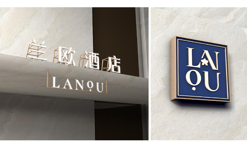 兰欧酒店