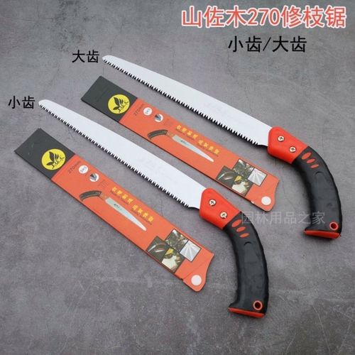 山佐木手工锯子木工锯折叠锯园林伐木锯果树锯家用木手锯木头工具