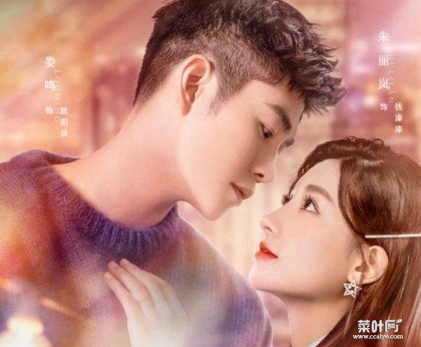 《超时空恋人》是都市奇幻穿越剧,朱丽岚饰演女主