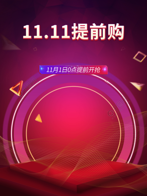 红色活动促销h5背景台面产品展示双十一