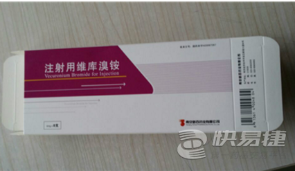 【南京新百】注射用维库溴铵(4mg)-南京新百药业有限公司