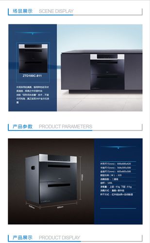 robam/老板ztd100c-811家用商用嵌入式二星级双门童锁消毒柜