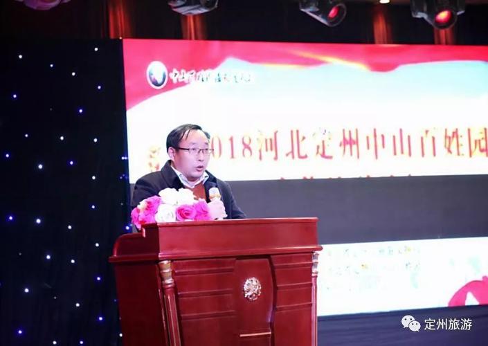 定州市西城乡乡长刘立辉致辞定州市中山百姓园董事长王兰红致辞海外