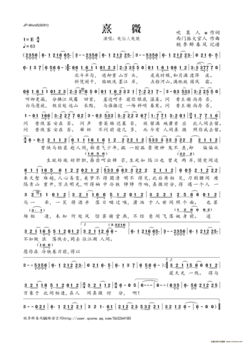 曲谱名熹微简谱