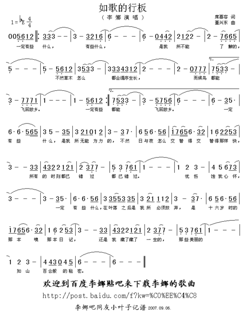 如歌的行板 提示:按f11切换浏览器全屏模式.