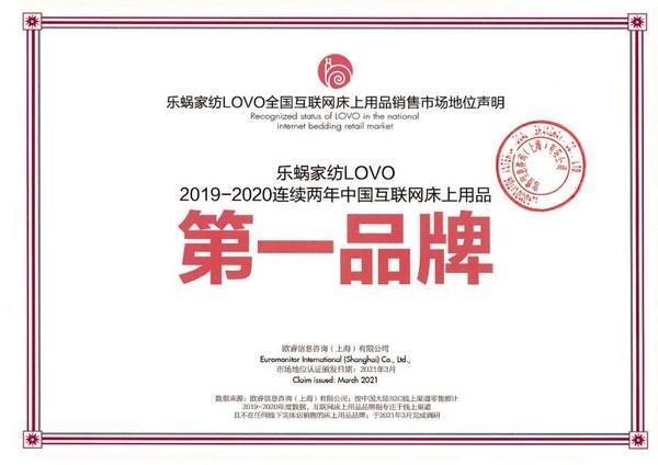 乐蜗家纺lovo官宣任嘉伦为全新品牌代言人 开启元气"