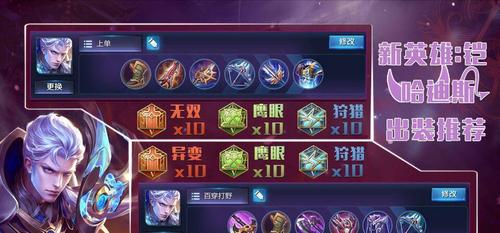 哈迪斯苦心钻研新英雄铠, 曝光两套铠的出装,铭文