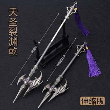 海神三叉戟斗罗大陆动漫周边唐三海神三叉戟海神叉伸缩款模型金属玩具