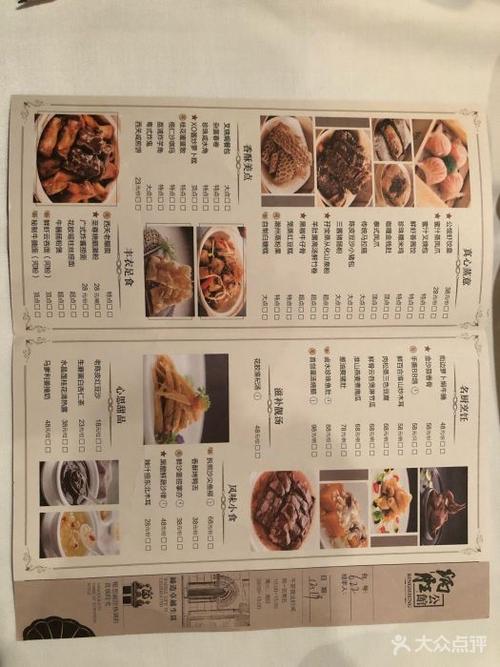 公馆·炳胜集团菜单图片 - 第1878张