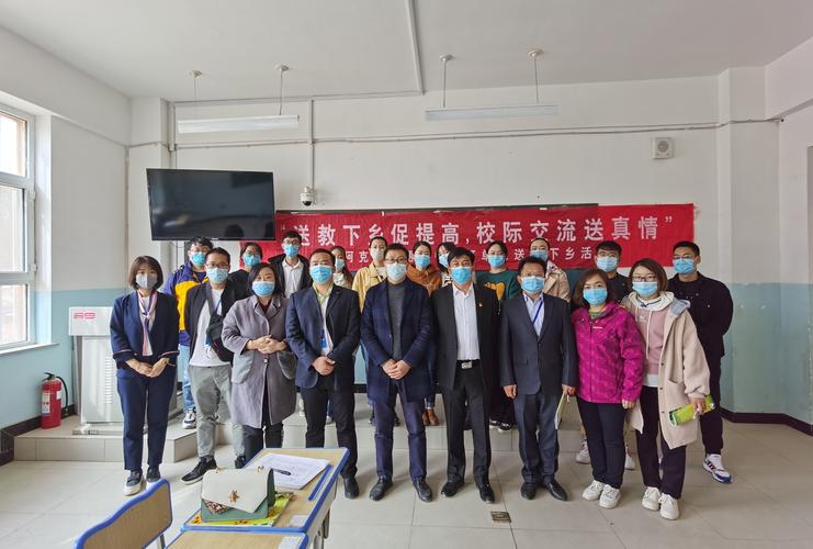 送教下乡促提高,校际交流送真情——梧桐中学赴阿克陶