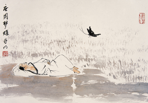 画家亚明绘《庄周梦蝶》