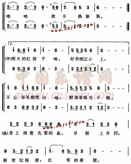 红孩子(儿童歌)简谱