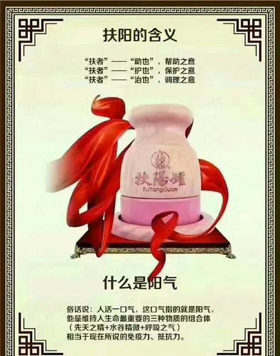 扶阳罐的含义