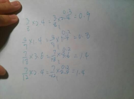 是分数乘小数,要有过程