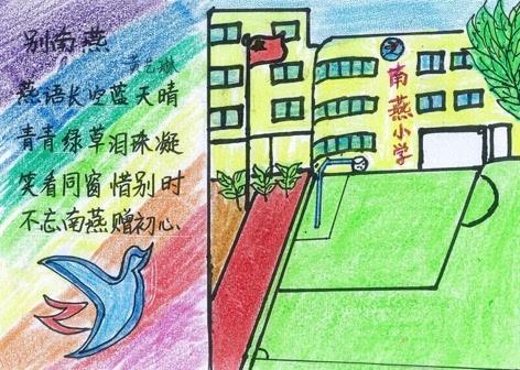 南燕小学丨毕业了,他们留给母校的礼物可不简单!