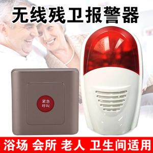 老年人报警器 卫生间紧急呼救叫人铃 残疾人床头呼叫器 平安钟独居