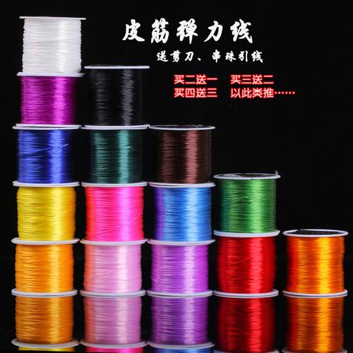 穿石榴石皮筋手串绳穿珍珠串珠子的弹力线串珠绳手链线扁形水晶线