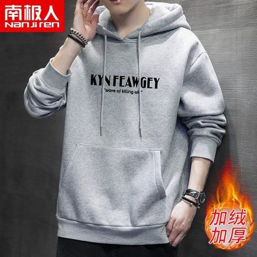 正品牌南极人加绒连帽卫衣男秋冬季潮牌宽松外套运动上衣加厚保暖