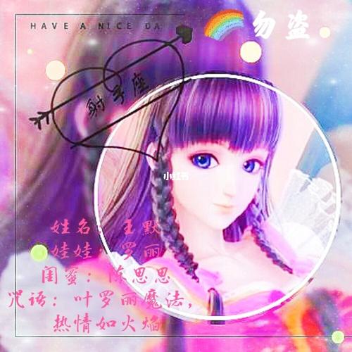 叶罗丽头像_头像分享_素材_头像