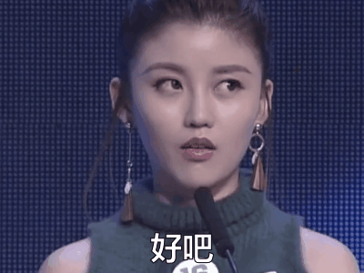 非诚勿扰gif动态图片,好吧动图表情包下载 - 影视综艺