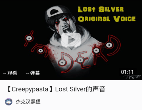 pokémon lost silver (精灵宝可梦失落银)