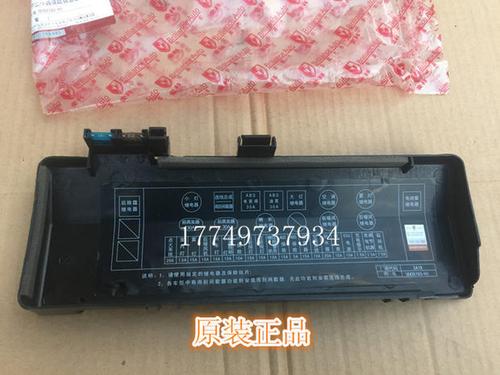 金杯海狮,中顺,福田,金龙海狮保险丝盒盖 手刹柄在方向盘下面